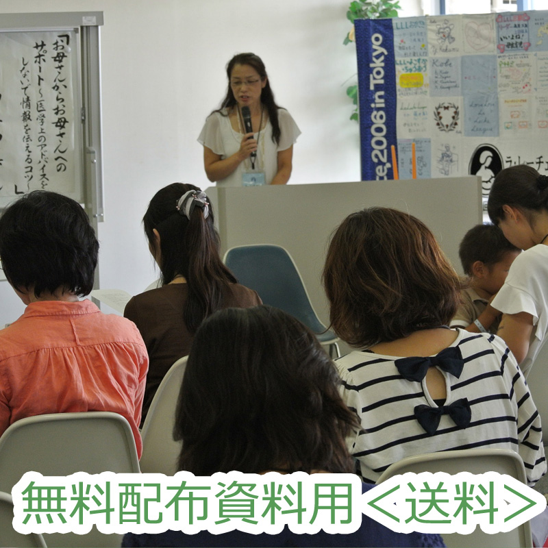無料配布資料用＜送料＞