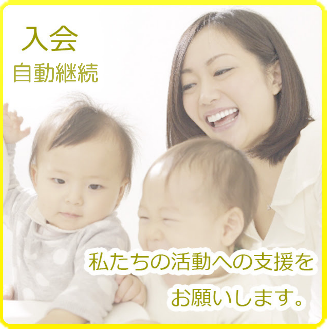年会費（自動継続）一般賛助会員
